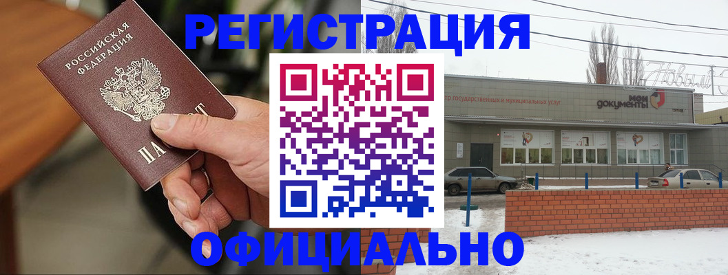 временная регистрация законно в Мариинском Посаде
