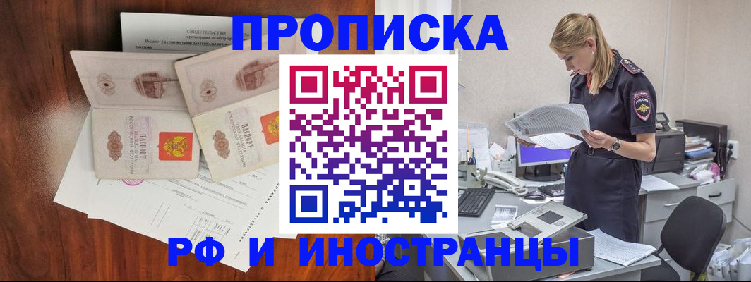 временная регистрация для всех в Мариинском Посаде