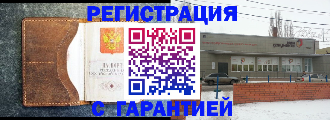 временная прописка в Мариинском Посаде
