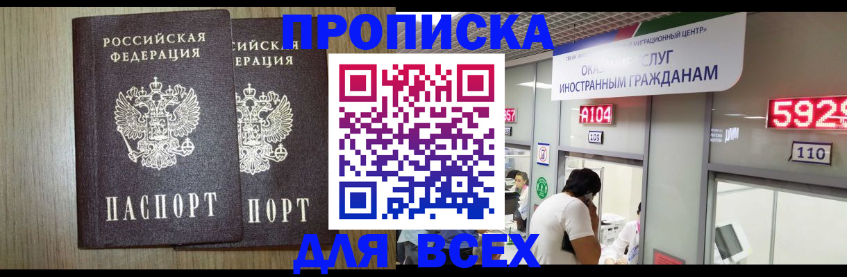 временная регистрация в квартире в Мариинском Посаде