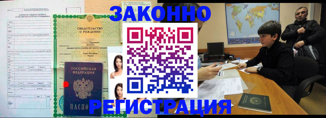 прописка ребенка в Мариинском Посаде