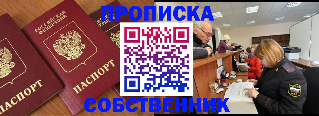 прописка ребенка в Мариинском Посаде