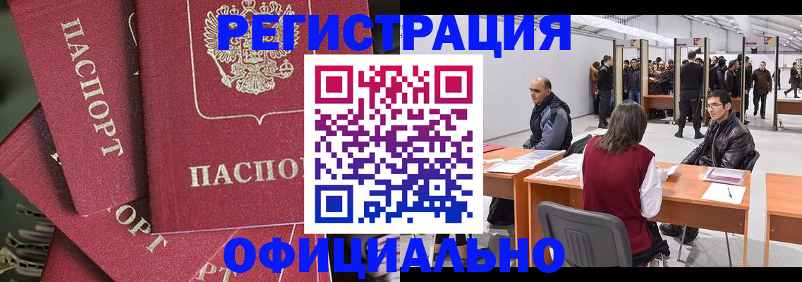 прописка для кредита в Мариинском Посаде